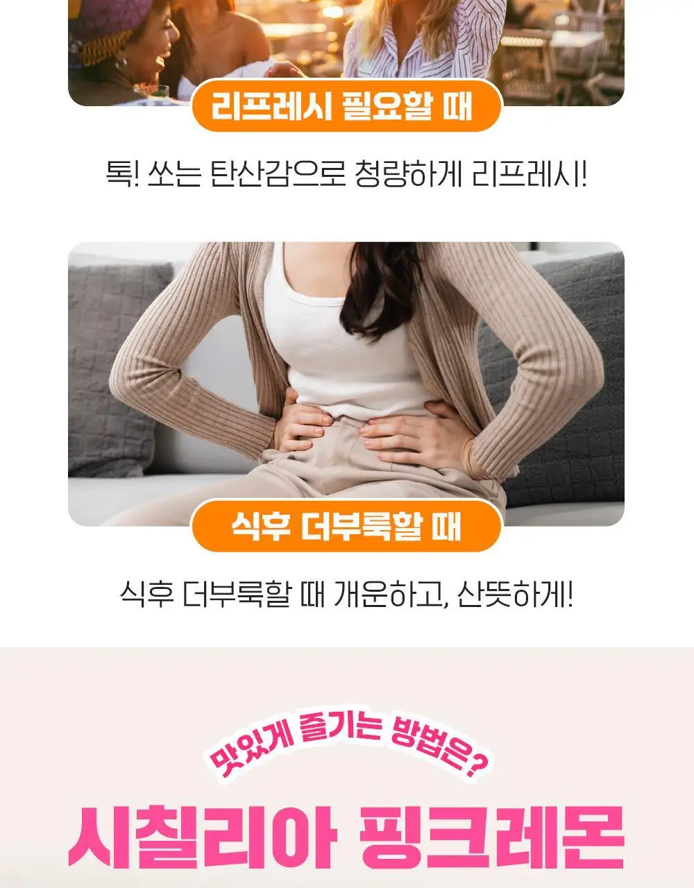 [한정기획] 티젠 콤부차 시칠리아 핑크레몬 10T, 30T 상세페이지 17